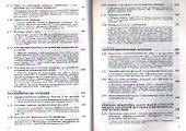 Специальные функции математической физики: учебное пособие - 2