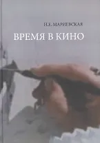 Время в кино