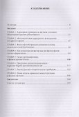 Гибель темной материи. Философские принципы в физическом познании - 1