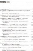 Высоцкий и другие. Памяти живых и мертвых - 1