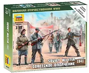 Сборная модель ЗВЕЗДА "Советское народное ополчение"