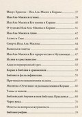 Беседы об исламе - 2