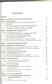Автомобили: конструкция, теория и расчет: учебное пособие - 1