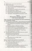 Математический анализ задач естествознания - 2