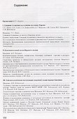 Актуальные проблемы океанологии - 1