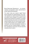 Армен Джигарханян: То, что отдал - то твое - 1