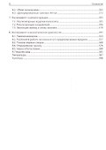 Опыт эксперимента в археологии - 2