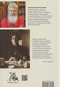 Мария Спиридонова - 1