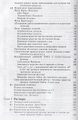 Основы физической химии : учебник / Изд.4 - 2