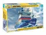 Сборная модель ЗВЕЗДА Российский атомный ледокол проект 22220 Арктика (L= 49,5см) 9044
