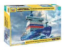 Сборная модель ЗВЕЗДА Российский атомный ледокол проект 22220 Арктика (L= 49,5см) 9044