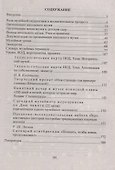 Технология музейной педагогики - 1