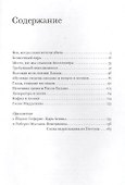 Век когда слово хотели убить Избранные эссе (ИнтелИст) Бонфуа - 1