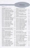 Торты-салаты для праздников и на каждый день - 1
