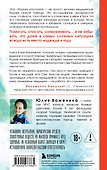 Дежурство длиною в жизнь. 103 истории - 1