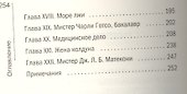 Женское детективное агентство №1 - 2