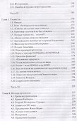 Завтралогия. Предчувствие будущего - 2