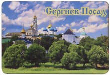 ГС Магнит Сергиев Посад Достопримечательности города вид 2 (хдф)