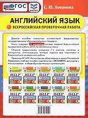 ВПР. Английский язык. 7 класс. Типовые задания. 25 вариантов заданий. Подробные критерии оценивания. Ответы. Тексты для аудирования - 1