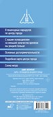 Санкт-Петербург. Карта+путеводитель по центру города (буклет) - 1