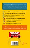 Английский язык. Все фразы и диалоги - 1
