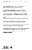 Вокруг света : в поисках совершенной еды - 1