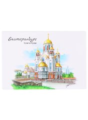 ГС Магнит Екатеринбург акварель Храм-на-Крови (1349841)