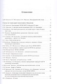 Избранные труды - 1