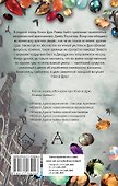 НЭНСИ ДРЮ и тайна фокусника - 1