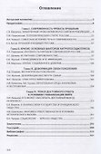 Вызов времени и ответы России: 1917 - 2017 - 1