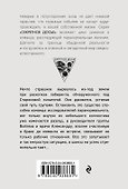 Проклятие Пражской синагоги - 1