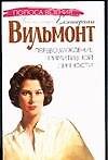 Перевозбуждение примитивной личности - 0