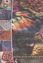 Вязаные покрывала, пледы, одеяла. Уютные детали для вашего дома