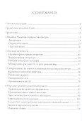 Магия в средние века - 1