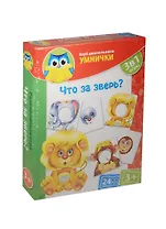 Игра, ТМ Vladi Toys, Клуб Дошкольника УМНИЧКИ Что за зверь?