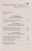 Различны по замыслу - 1