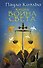 Книга воина света - 0