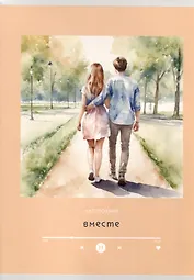 Тетрадь А4 80л кл. "Настроение" скрепка, мел.картон, выб.лак