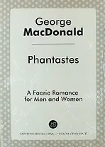 Phantastes, a Faerie Romance for Men and Women