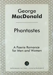 Phantastes, a Faerie Romance for Men and Women