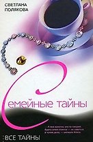 Все тайны Алисы