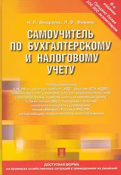 Уголовное право Российской Федерации. Общая часть: Практикум. 2 -е изд.