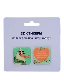 3D стикеры СПб (В любой непонятной ситуации-лети в Петербург(чайка) (упаковка)