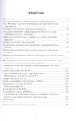 Индология. Философия. Лингвистика: избранные статьи и переводы - 1