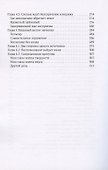 Грим Аврора - 2