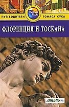 Флоренция и Тоскана Путеводитель (Томас Кук) (м)
