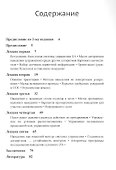 Пять доступных лекций по наведению ракет - 1