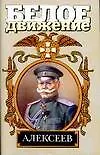 Алексеев