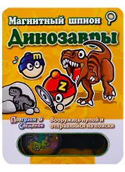 Настольная Магнитная игра, MACK&ZACK, Динозавры