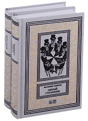 Пятый странник. Легкие шаги. Собрание сочинений в 2 томах (комплект из 2 книг)